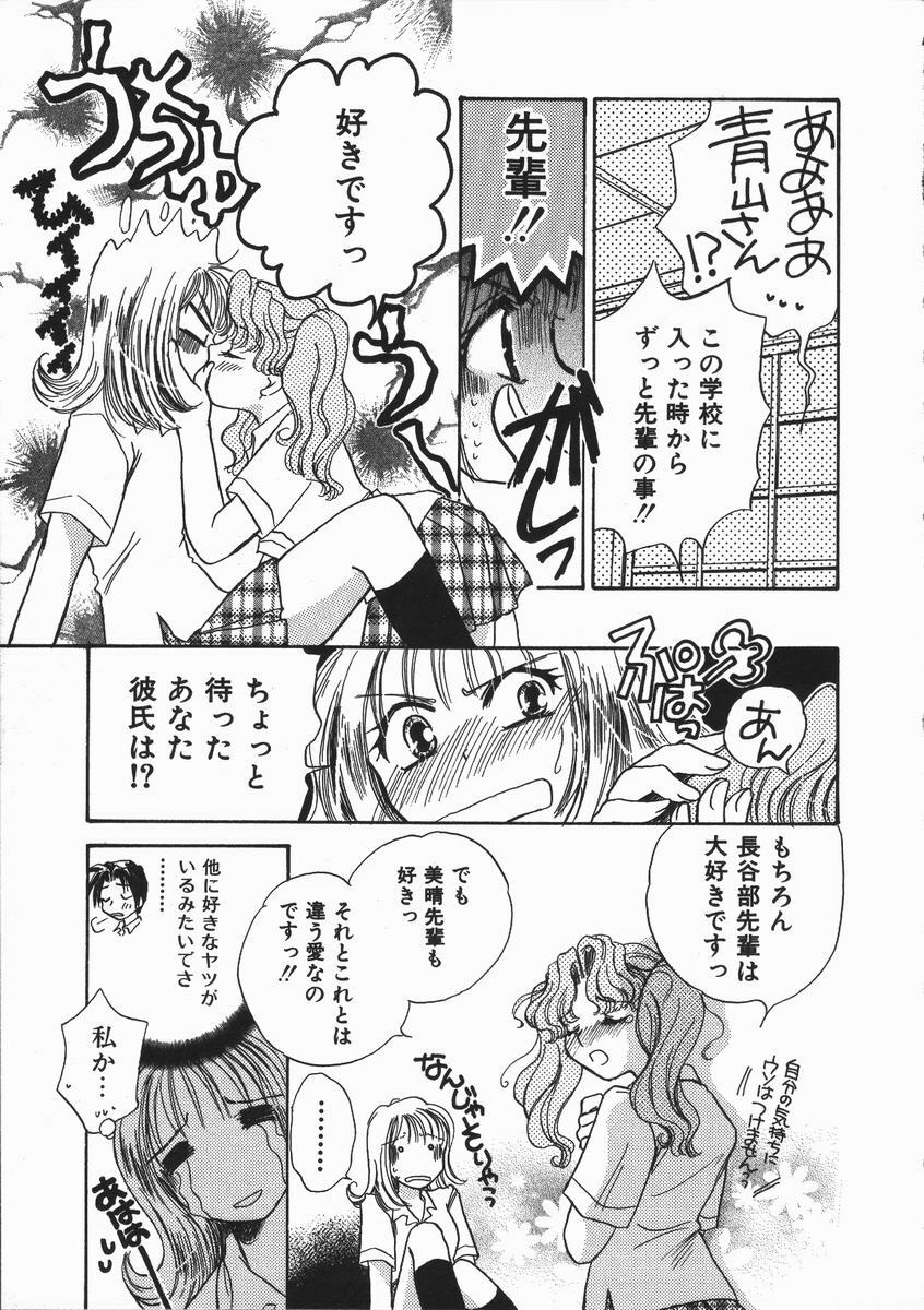 [Someya Miho] Honey Piece page 35 full