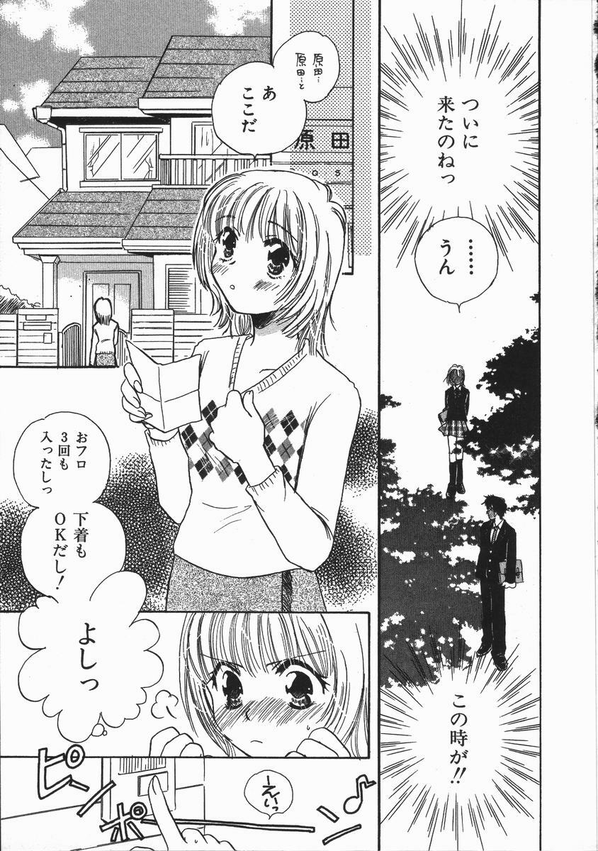 [Someya Miho] Honey Piece page 69 full