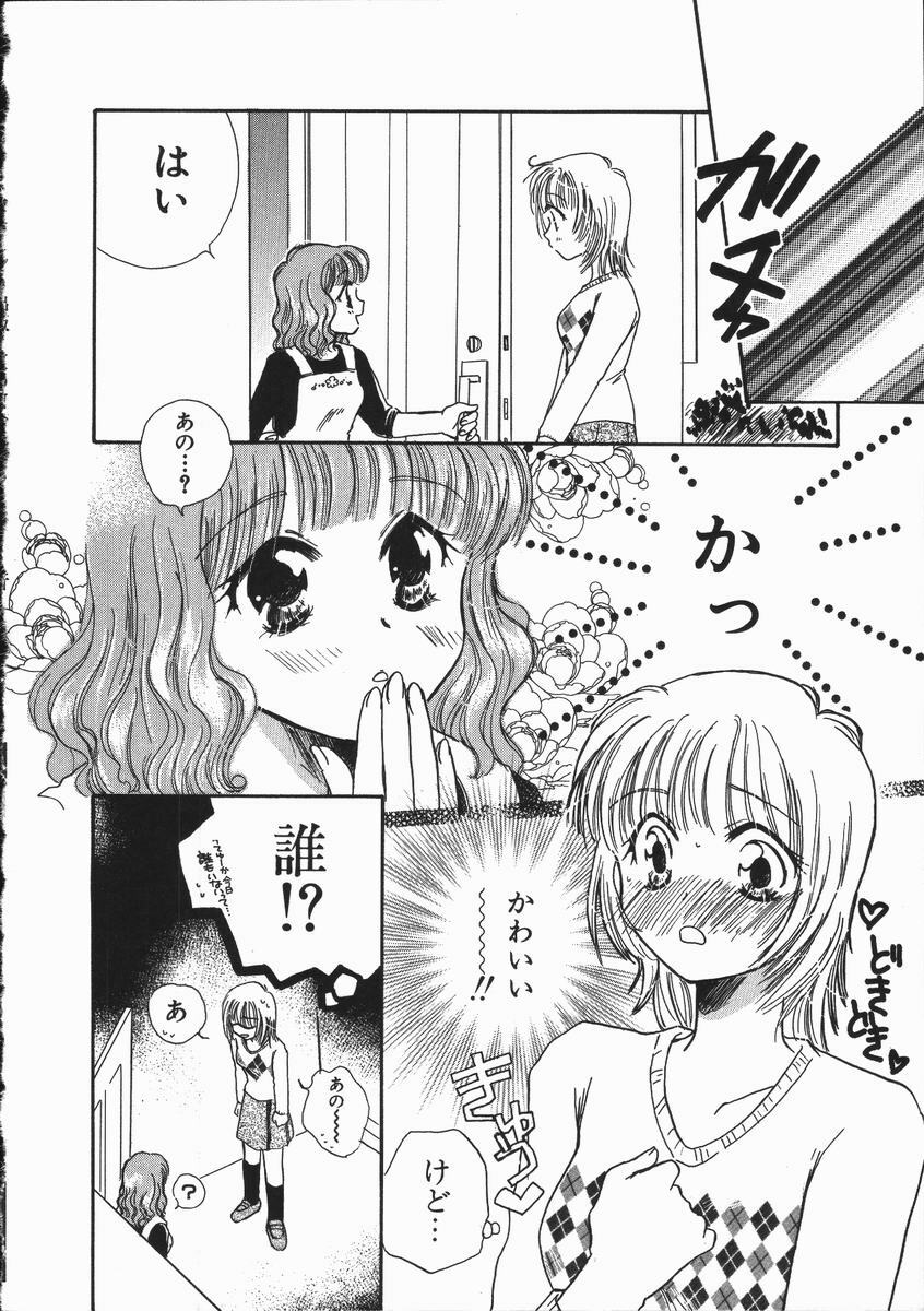 [Someya Miho] Honey Piece page 70 full