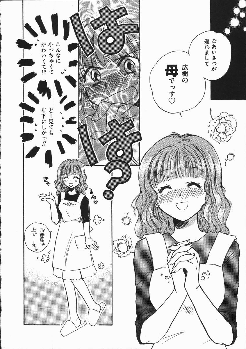 [Someya Miho] Honey Piece page 72 full