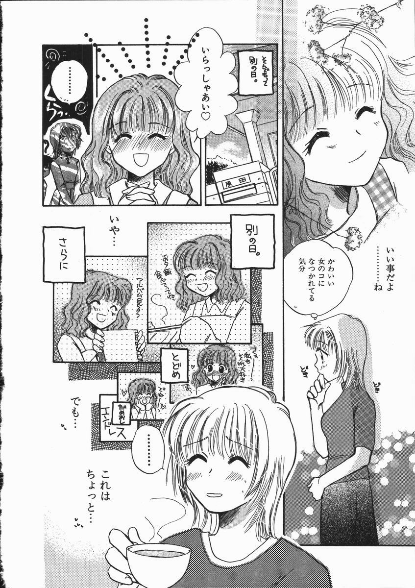 [Someya Miho] Honey Piece page 78 full