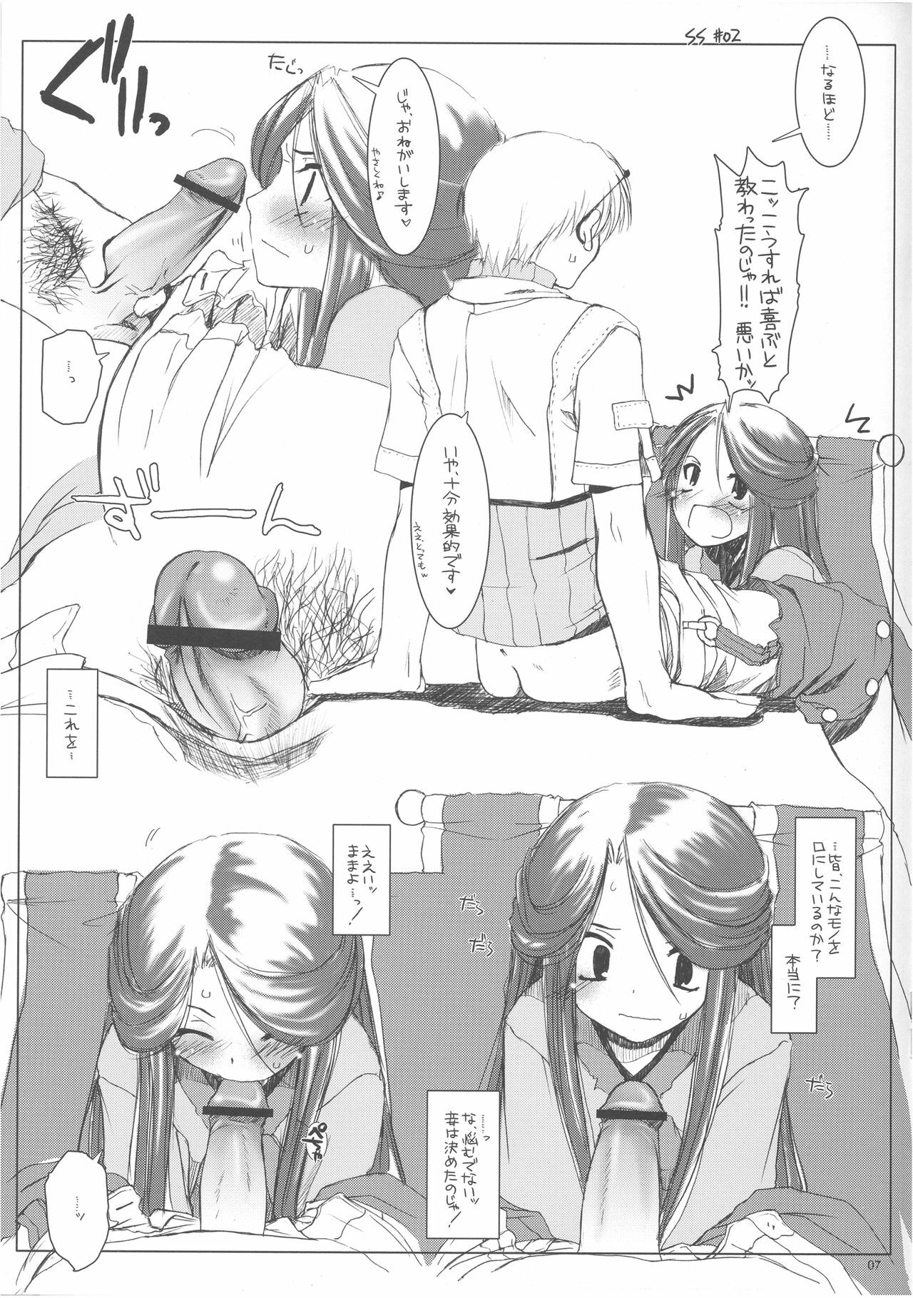 (C66) [Digital Lover (Nakajima Yuka)] Rough Sketch 19 (Ragnarok Online) page 7 full