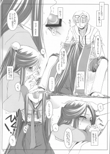 (C66) [Digital Lover (Nakajima Yuka)] Rough Sketch 19 (Ragnarok Online) - page 8