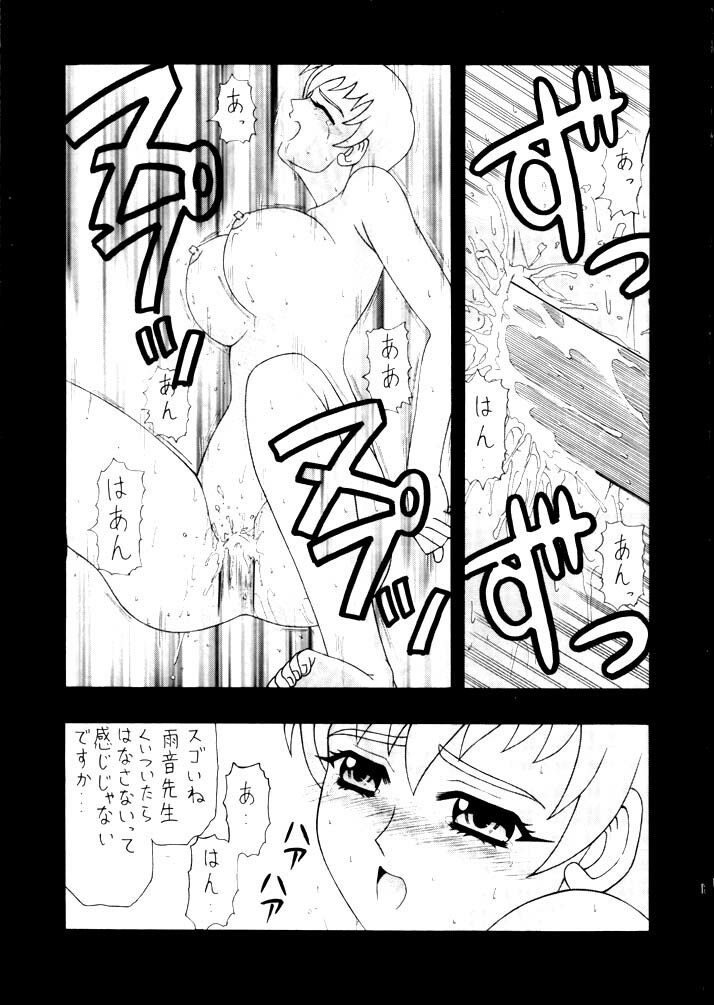 (C62) [STORM (Kamisori no Hyakuhachiryuu)] Nantonaku Shiawase (Tenchi Muyou! GXP) page 12 full