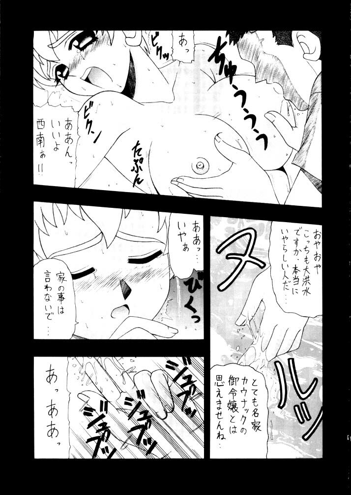 (C62) [STORM (Kamisori no Hyakuhachiryuu)] Nantonaku Shiawase (Tenchi Muyou! GXP) page 8 full