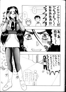 (C62) [STORM (Kamisori no Hyakuhachiryuu)] Nantonaku Shiawase (Tenchi Muyou! GXP) - page 18