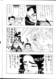 (C62) [STORM (Kamisori no Hyakuhachiryuu)] Nantonaku Shiawase (Tenchi Muyou! GXP) - page 19