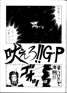 (C62) [STORM (Kamisori no Hyakuhachiryuu)] Nantonaku Shiawase (Tenchi Muyou! GXP) - page 20