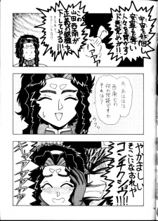 (C62) [STORM (Kamisori no Hyakuhachiryuu)] Nantonaku Shiawase (Tenchi Muyou! GXP) - page 22