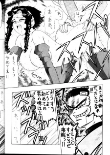(C62) [STORM (Kamisori no Hyakuhachiryuu)] Nantonaku Shiawase (Tenchi Muyou! GXP) - page 23