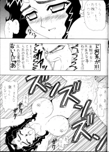 (C62) [STORM (Kamisori no Hyakuhachiryuu)] Nantonaku Shiawase (Tenchi Muyou! GXP) - page 24