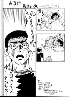 (C62) [STORM (Kamisori no Hyakuhachiryuu)] Nantonaku Shiawase (Tenchi Muyou! GXP) - page 33