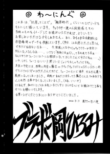 (C62) [STORM (Kamisori no Hyakuhachiryuu)] Nantonaku Shiawase (Tenchi Muyou! GXP) - page 3