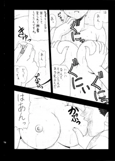 (C62) [STORM (Kamisori no Hyakuhachiryuu)] Nantonaku Shiawase (Tenchi Muyou! GXP) - page 7