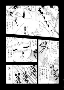(C62) [STORM (Kamisori no Hyakuhachiryuu)] Nantonaku Shiawase (Tenchi Muyou! GXP) - page 8
