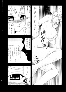 (C62) [STORM (Kamisori no Hyakuhachiryuu)] Nantonaku Shiawase (Tenchi Muyou! GXP) - page 9