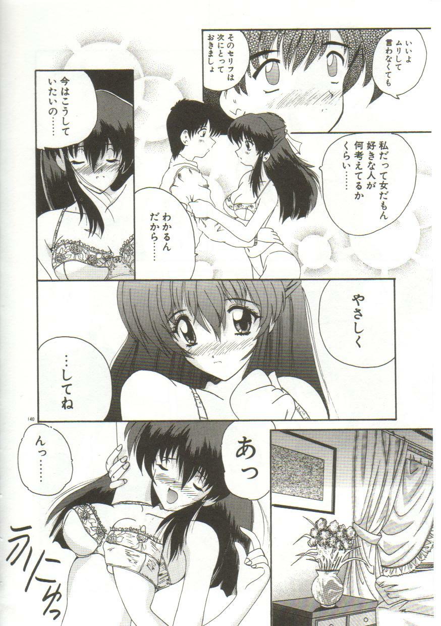[Nanami Shizuka] Anata ni Aitakute... page 142 full