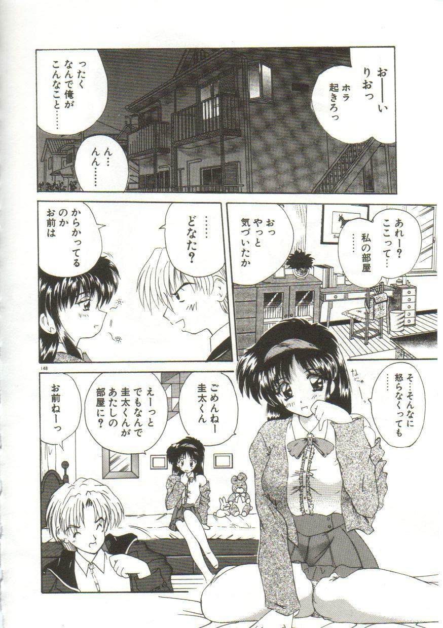 [Nanami Shizuka] Anata ni Aitakute... page 150 full