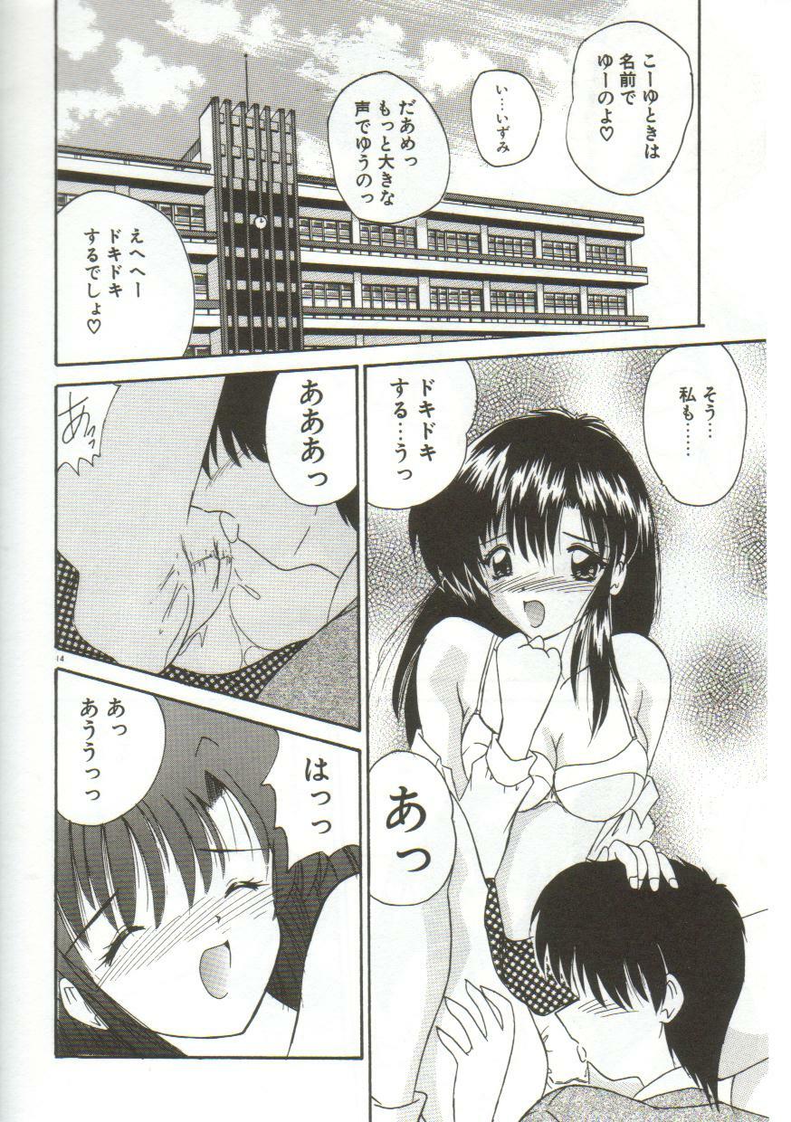 [Nanami Shizuka] Anata ni Aitakute... page 16 full