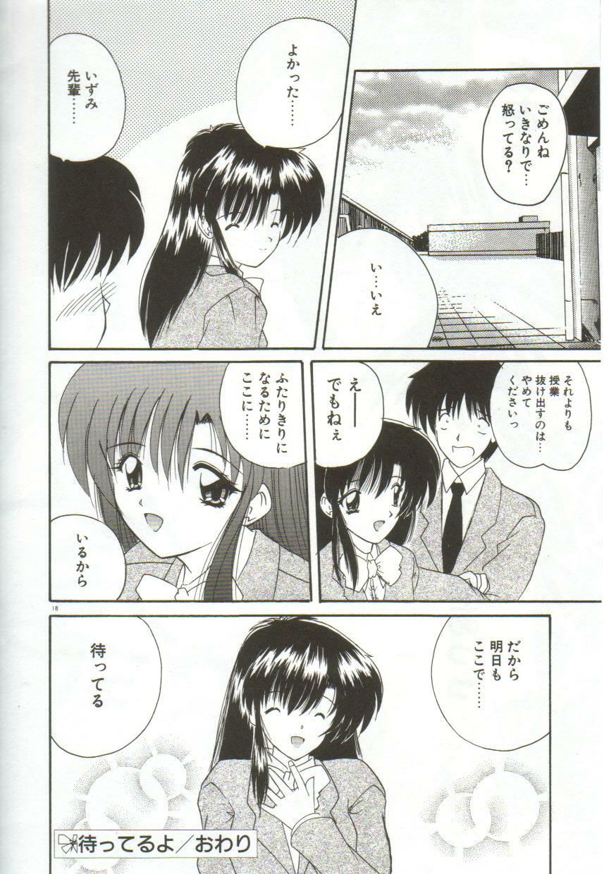 [Nanami Shizuka] Anata ni Aitakute... page 20 full