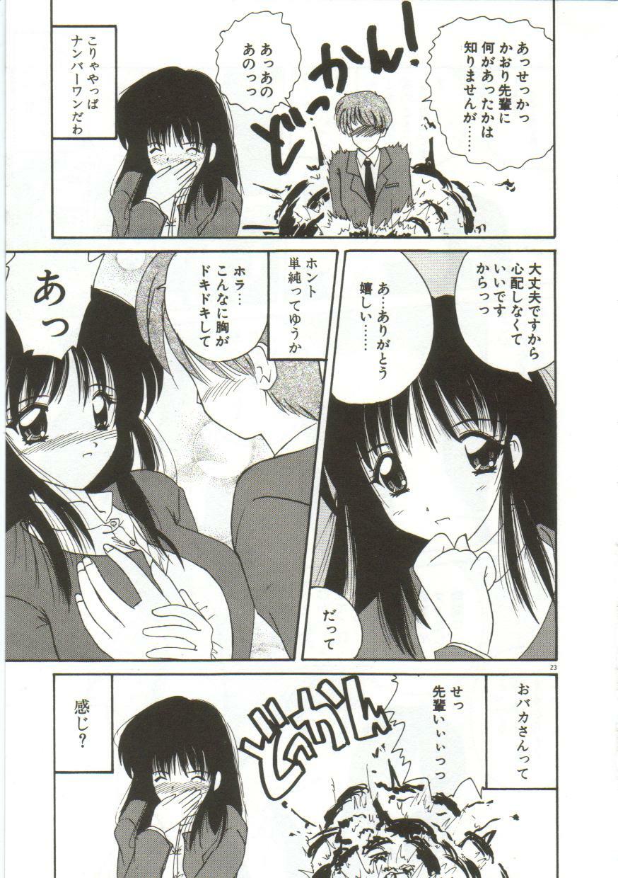 [Nanami Shizuka] Anata ni Aitakute... page 25 full