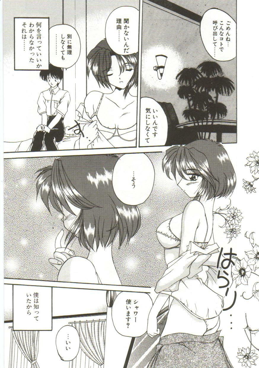 [Nanami Shizuka] Anata ni Aitakute... page 39 full