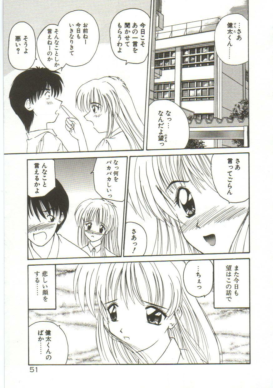 [Nanami Shizuka] Anata ni Aitakute... page 53 full