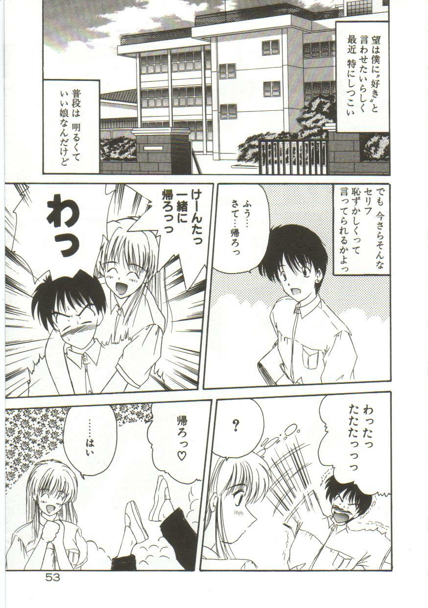 [Nanami Shizuka] Anata ni Aitakute... page 55 full