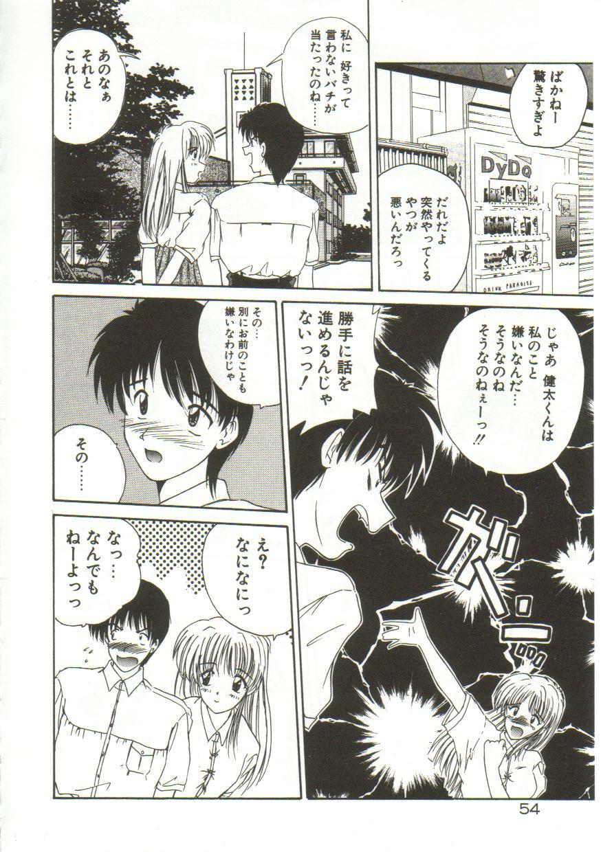 [Nanami Shizuka] Anata ni Aitakute... page 56 full