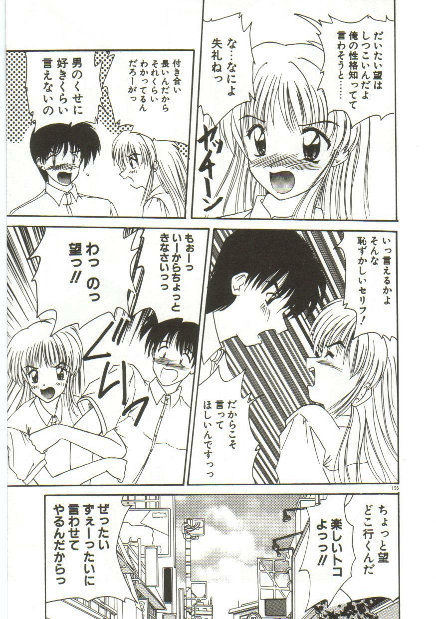 [Nanami Shizuka] Anata ni Aitakute... page 57 full