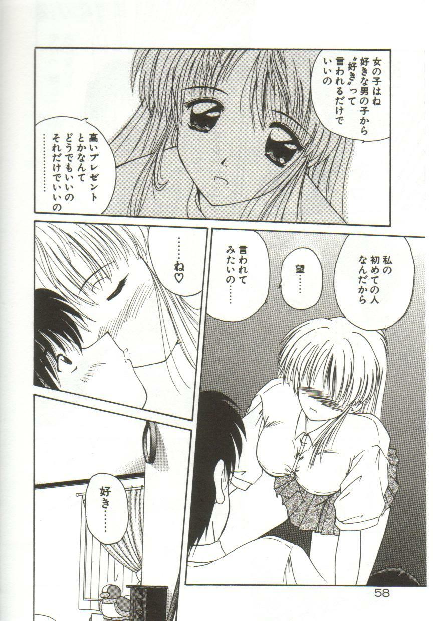 [Nanami Shizuka] Anata ni Aitakute... page 60 full