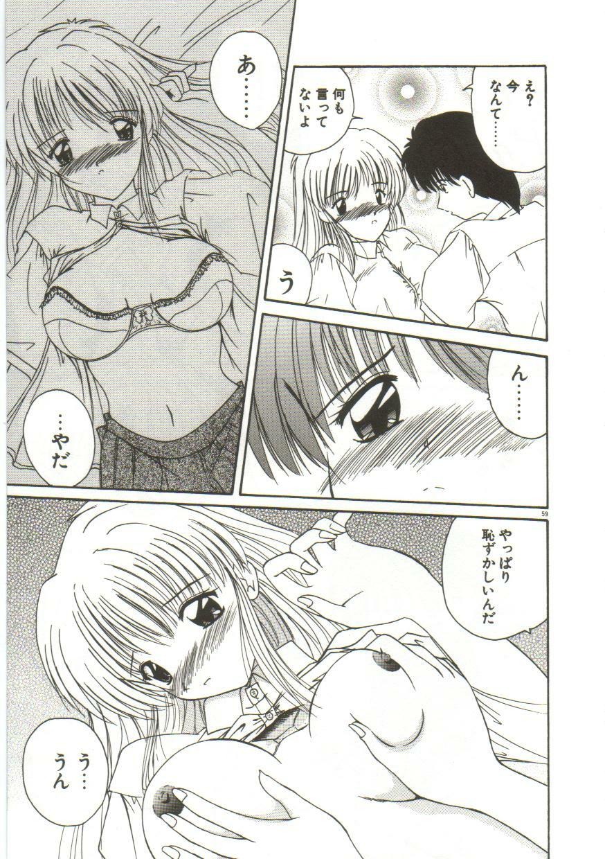 [Nanami Shizuka] Anata ni Aitakute... page 61 full