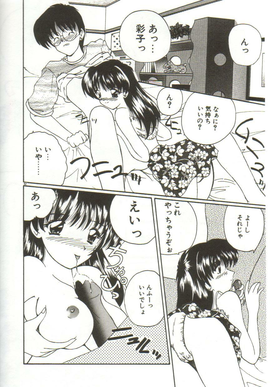 [Nanami Shizuka] Anata ni Aitakute... page 94 full