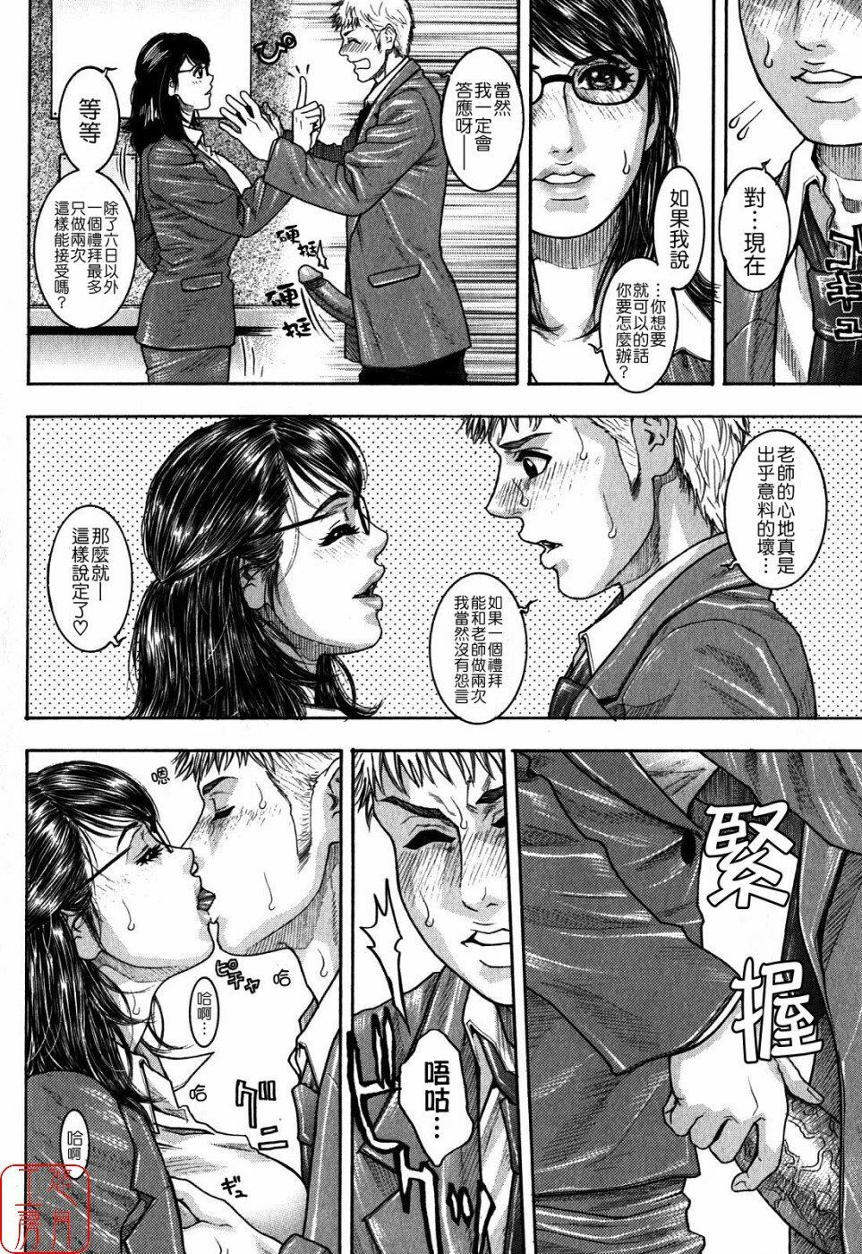 [Kazuki Kotobuki] Kanro [Chinese] [悠月工房] page 115 full