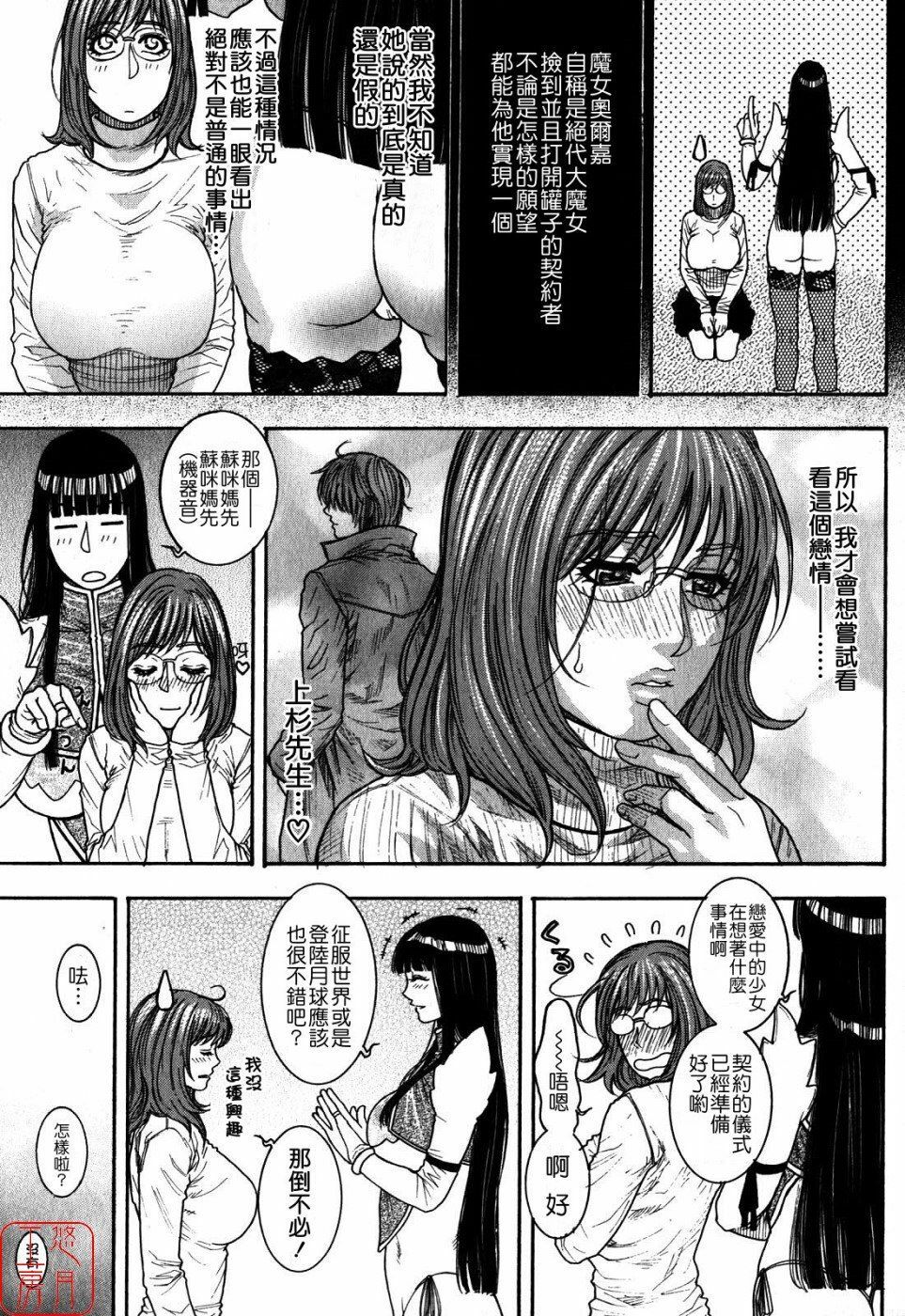 [Kazuki Kotobuki] Kanro [Chinese] [悠月工房] page 178 full