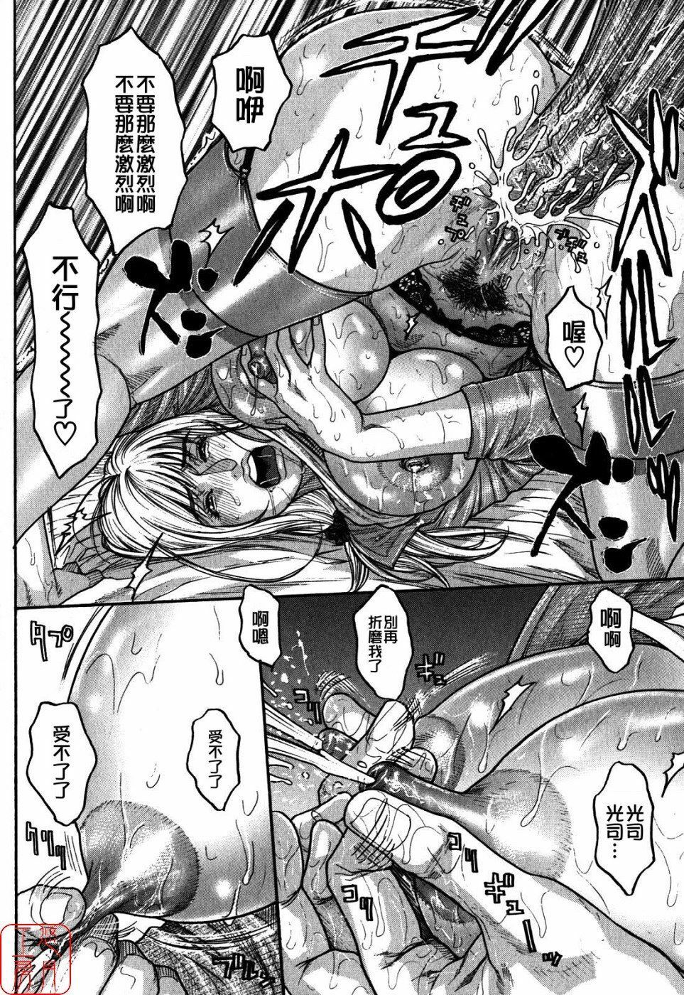 [Kazuki Kotobuki] Kanro [Chinese] [悠月工房] page 27 full