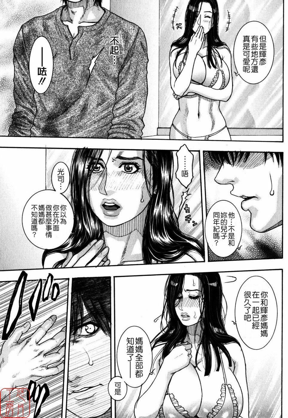 [Kazuki Kotobuki] Kanro [Chinese] [悠月工房] page 54 full