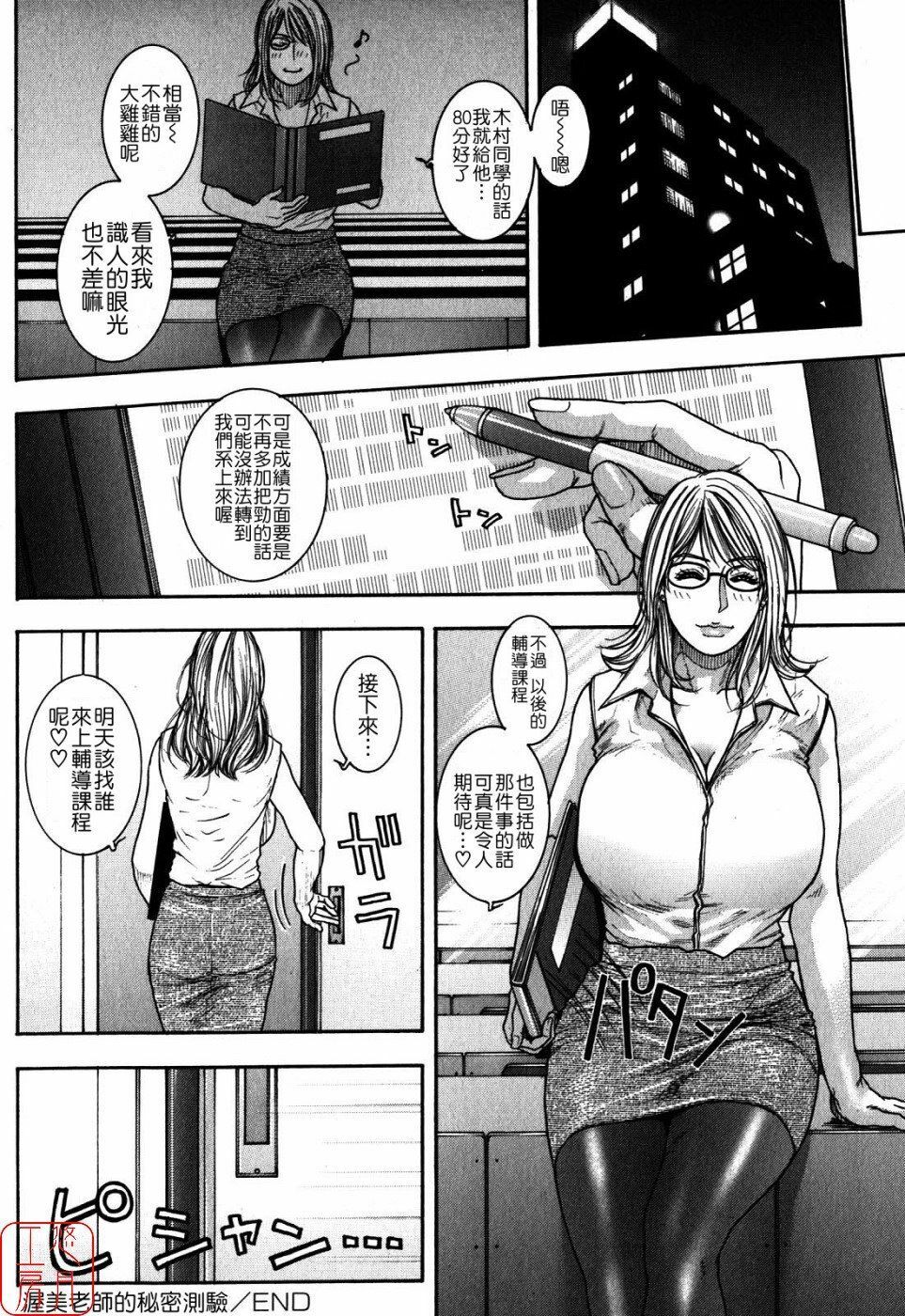 [Kazuki Kotobuki] Kanro [Chinese] [悠月工房] page 93 full