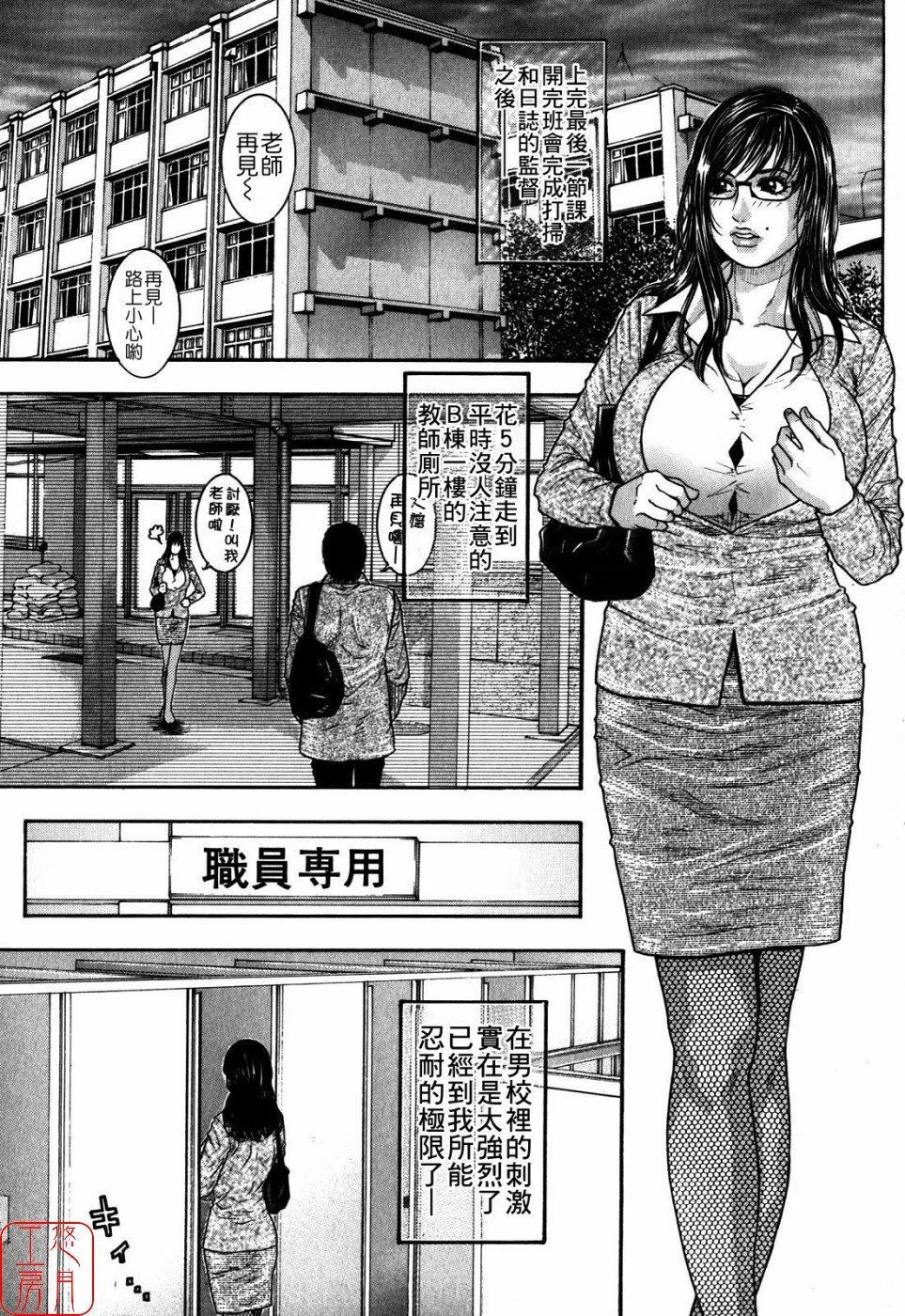 [Kazuki Kotobuki] Kanro [Chinese] [悠月工房] page 94 full