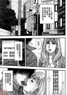 [Kazuki Kotobuki] Kanro [Chinese] [悠月工房] - page 32