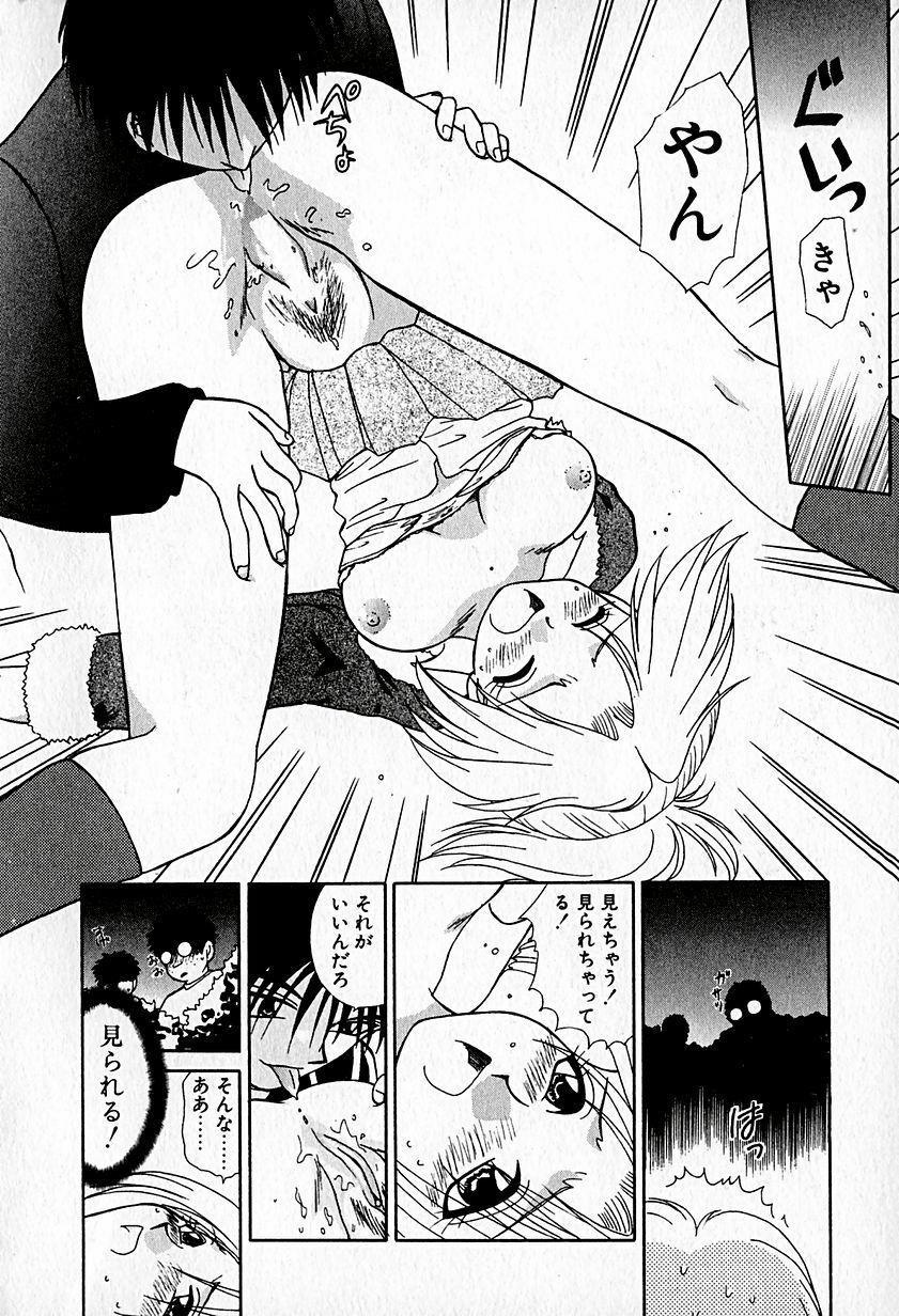 [Hitsujiko] Ai o Choudai page 140 full