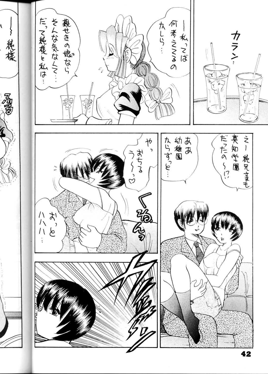 (C54) [Bijogi Junction (Kugayama Rikako)] DacchuuNyuu page 41 full