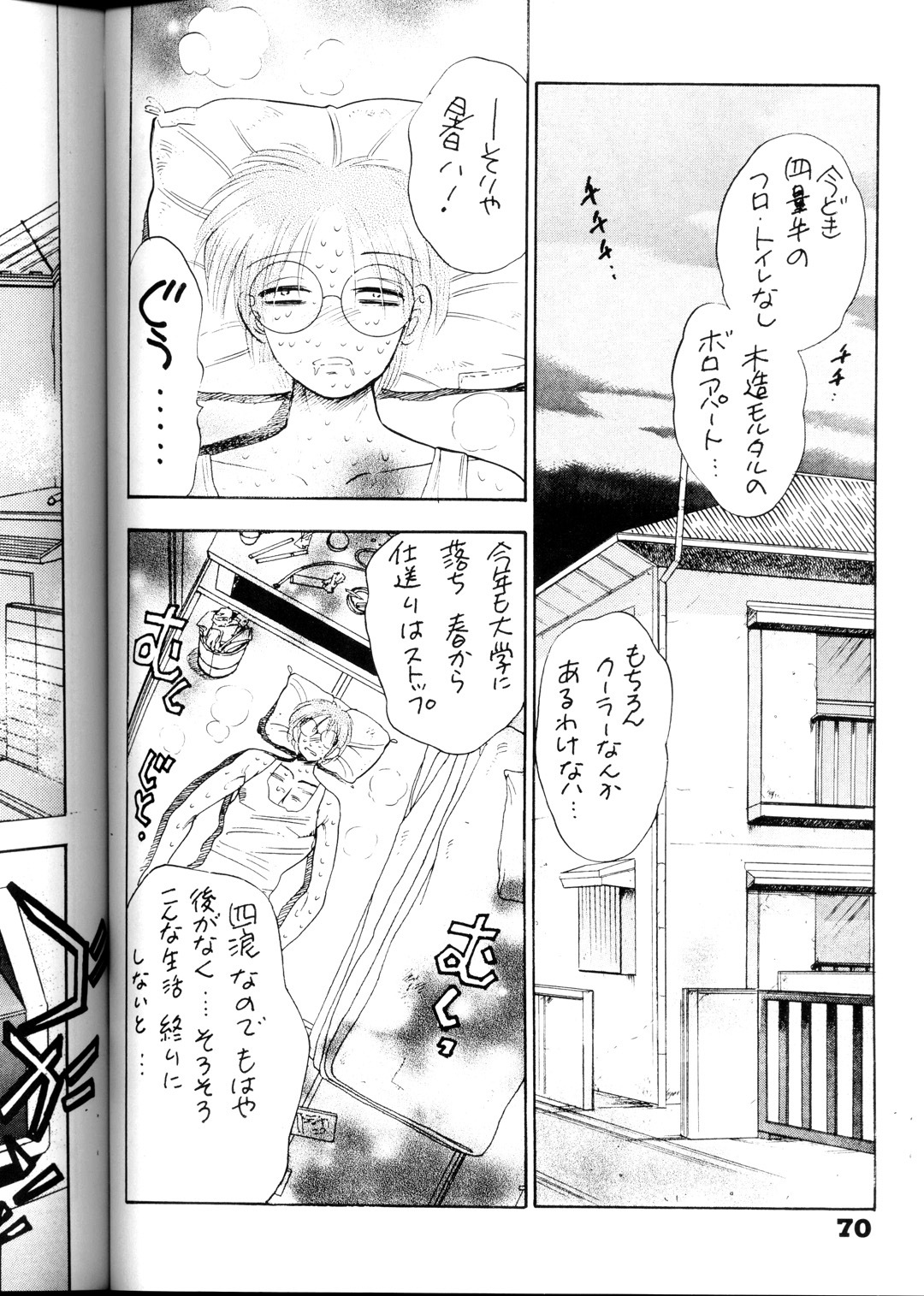 (C54) [Bijogi Junction (Kugayama Rikako)] DacchuuNyuu page 69 full