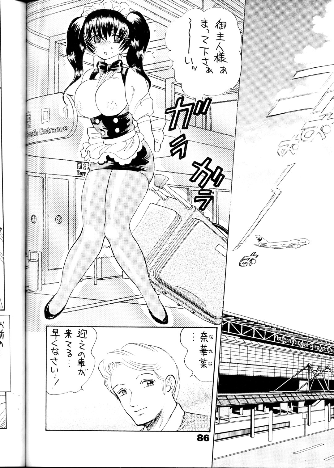 (C54) [Bijogi Junction (Kugayama Rikako)] DacchuuNyuu page 85 full