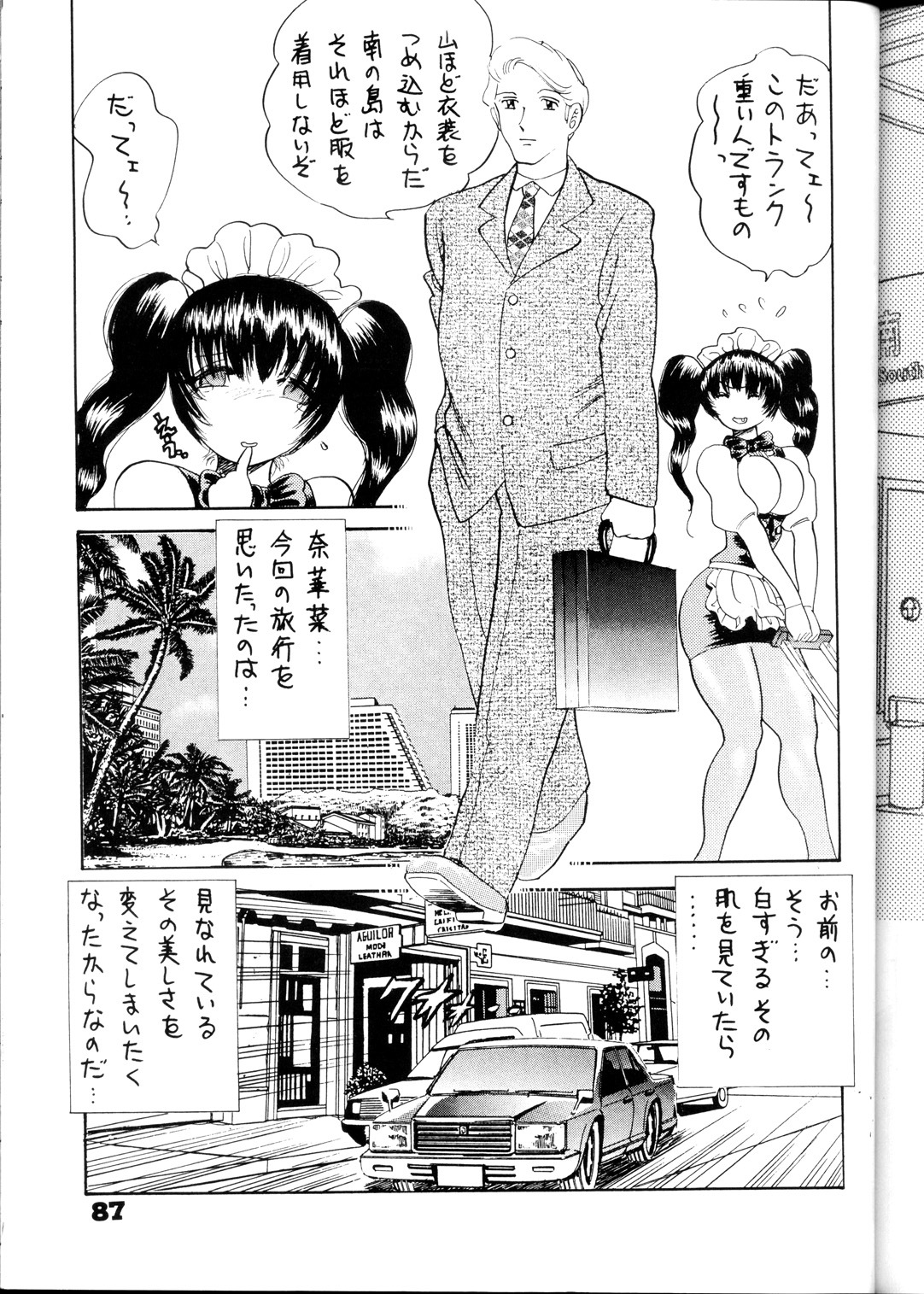 (C54) [Bijogi Junction (Kugayama Rikako)] DacchuuNyuu page 86 full