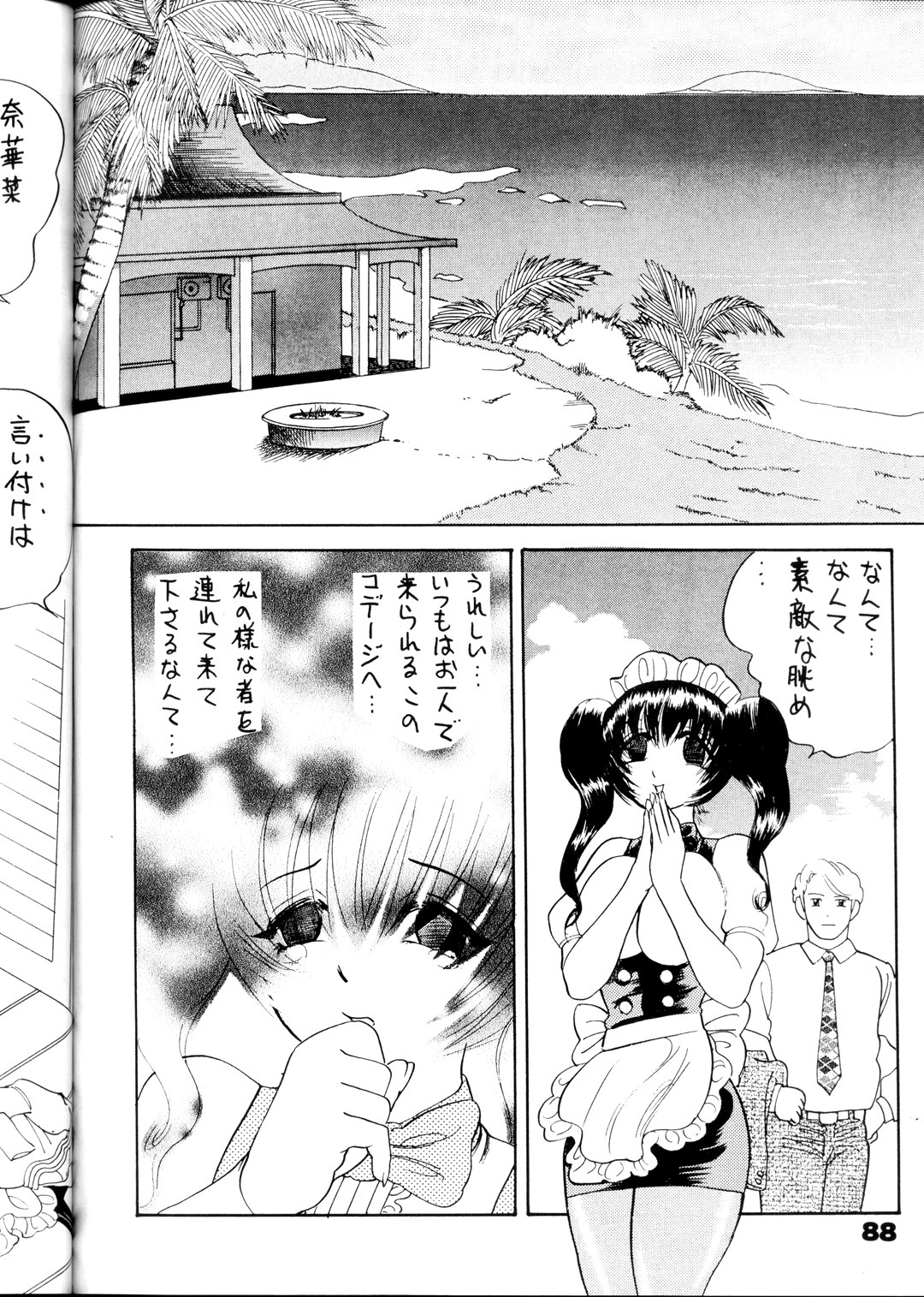 (C54) [Bijogi Junction (Kugayama Rikako)] DacchuuNyuu page 87 full