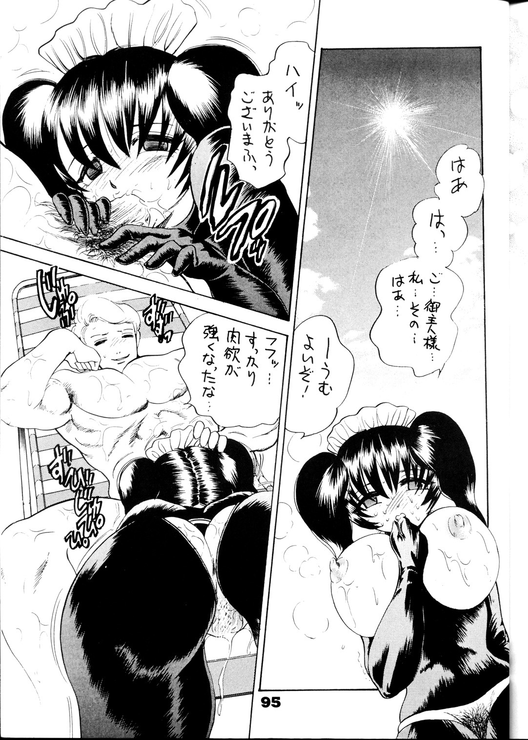 (C54) [Bijogi Junction (Kugayama Rikako)] DacchuuNyuu page 94 full