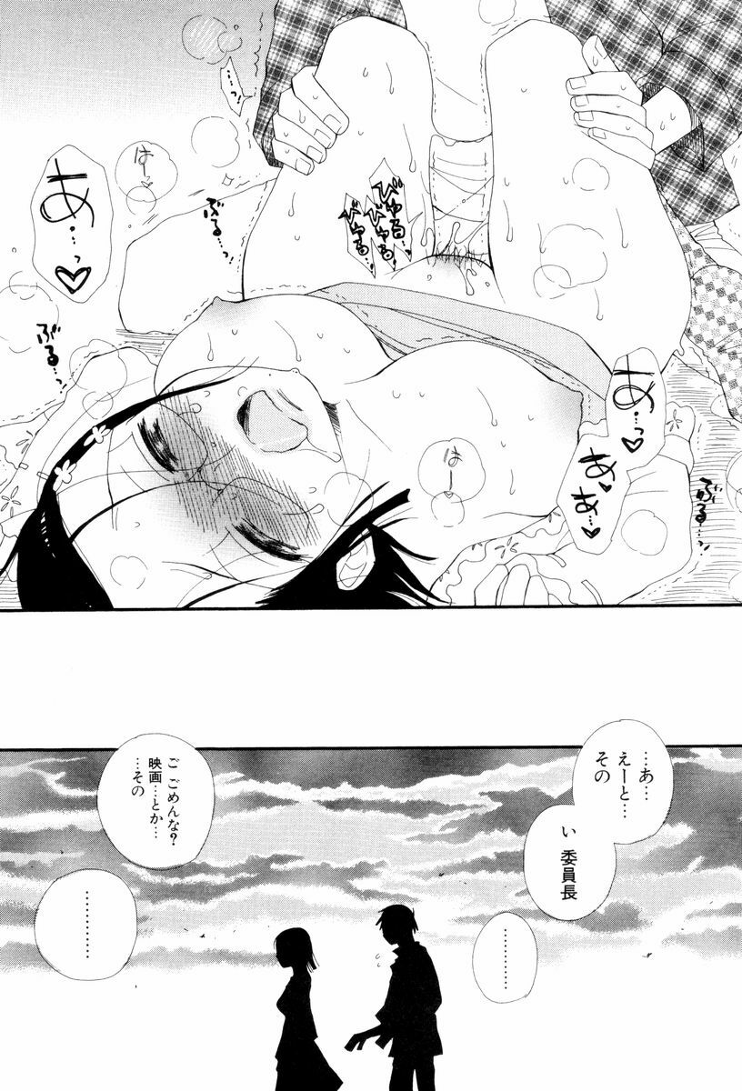 [Inomoto Rikako] Koisuru Karada page 109 full