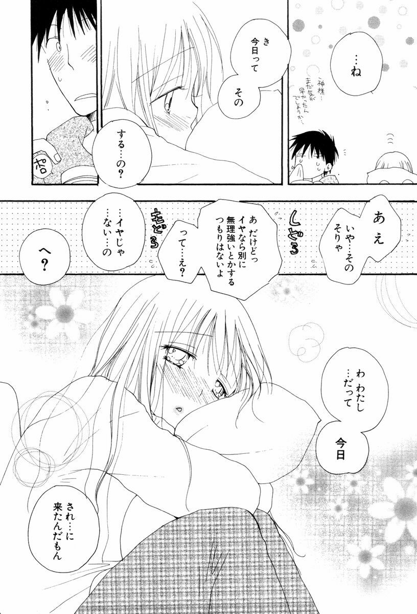 [Inomoto Rikako] Koisuru Karada page 11 full