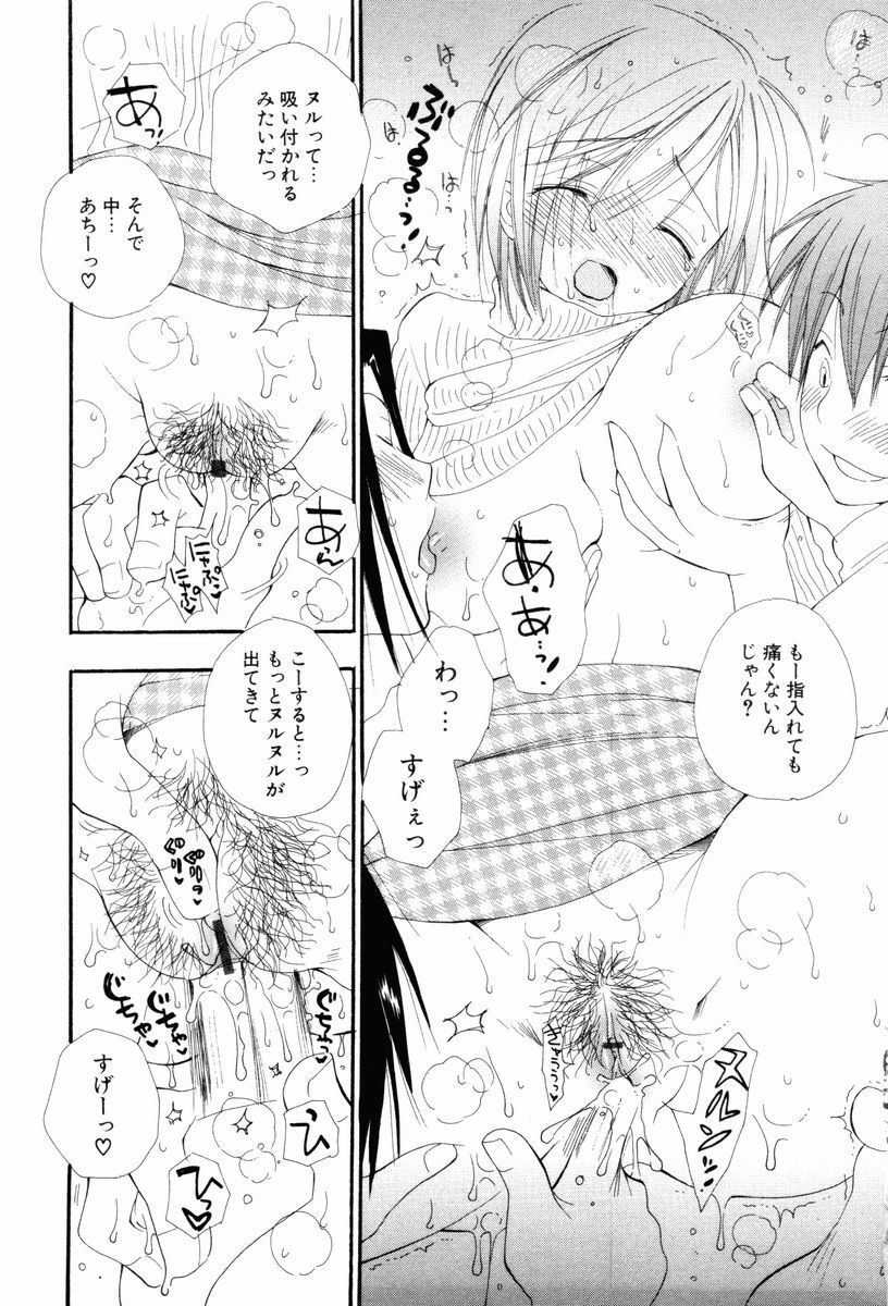 [Inomoto Rikako] Koisuru Karada page 121 full